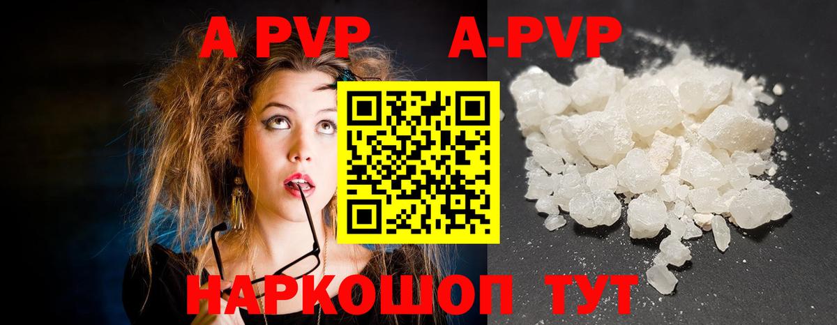 Alfa_PVP кристаллы Люберцы