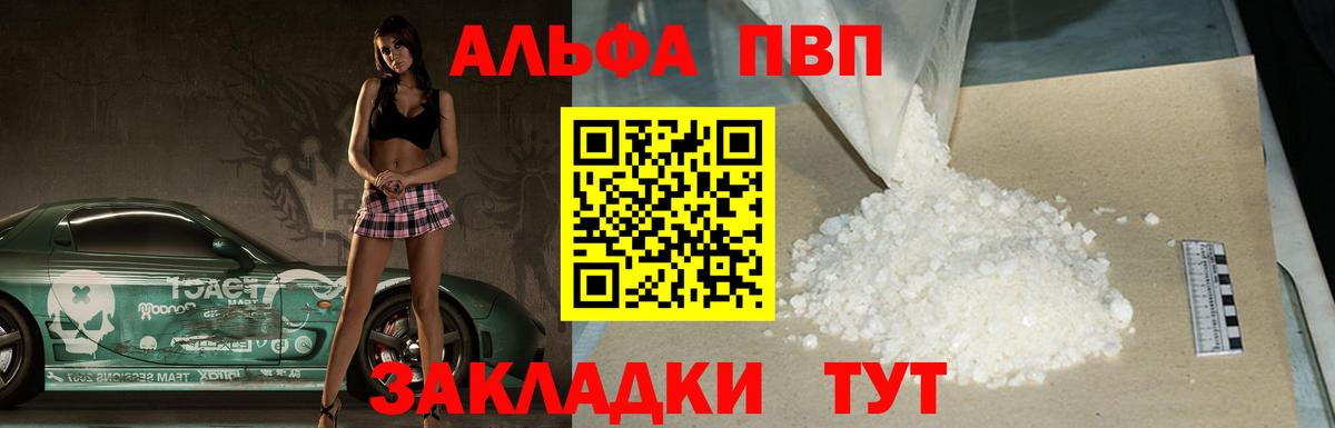 A PVP СК КРИС  Alfa_PVP  Alpha PVP Crystall  Alfa_PVP Crystall  Люберцы  Вход с VPN 
