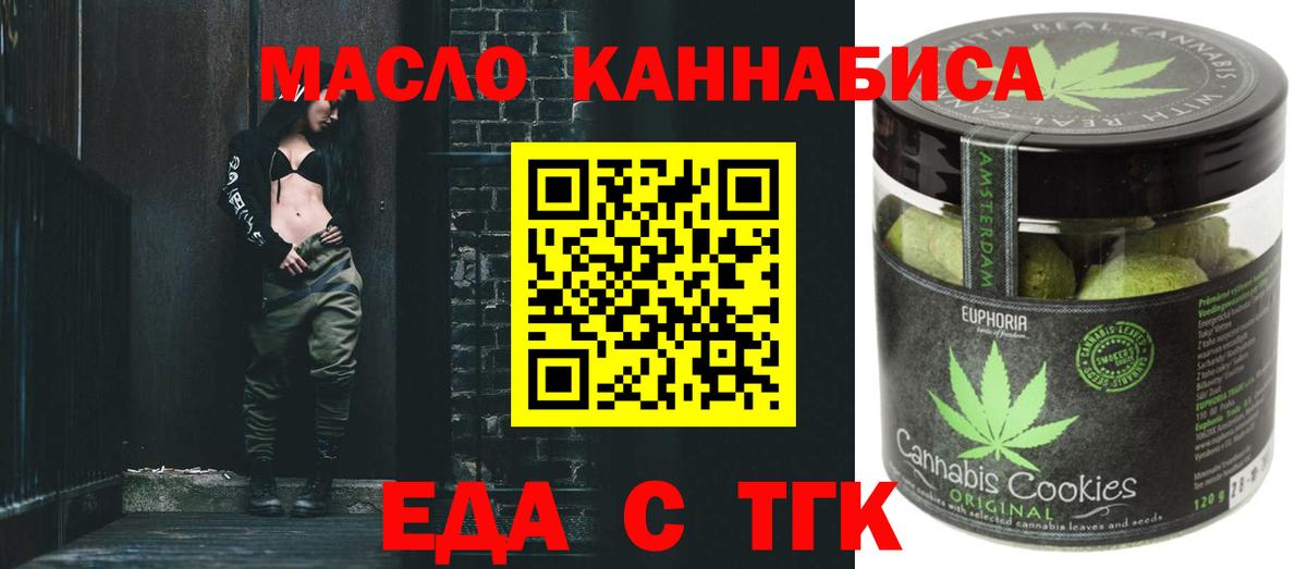 Люберцы  Cannafood марихуана  Вход с VPN 