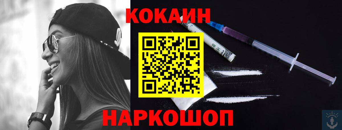 Кокаин Эквадор  Вход с VPN  Люберцы 
