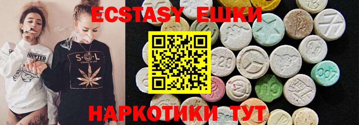 Экстази Дубай  Вход с VPN  ЭКСТАЗИ  Люберцы  Ecstasy MDMA 