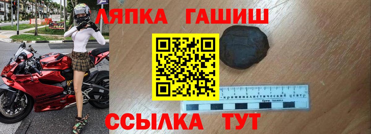 ГАШ гашик  ГАШ гарик  Вход с VPN  Люберцы 