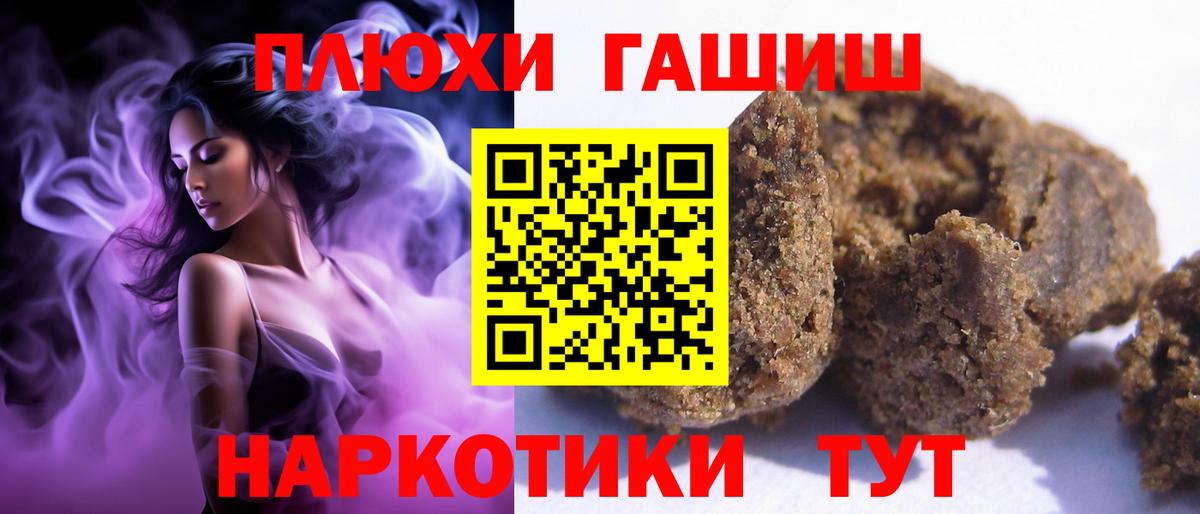 ГАШИШ гашик Люберцы