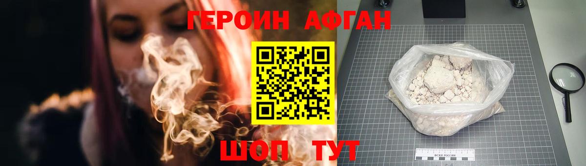 Люберцы  ГЕРОИН Heroin  Вход с VPN 