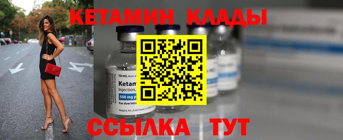 КЕТАМИН ketamine Люберцы