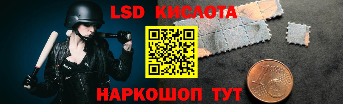 Лсд 25 экстази кислота  LSD-25 экстази кислота  Люберцы  Вход с VPN 