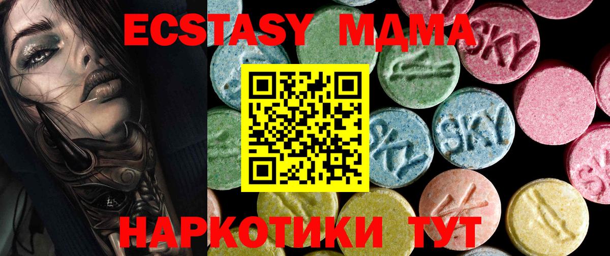 Люберцы  МДМА crystal  Вход с VPN 