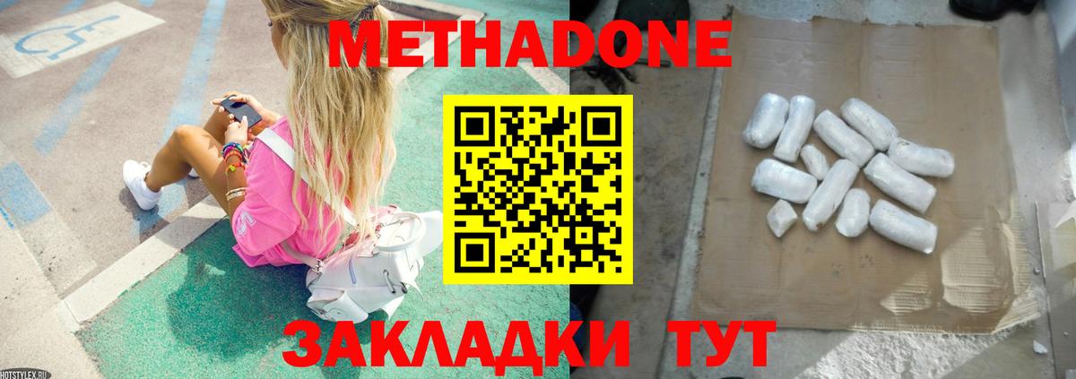Люберцы  ссылка на мегу зеркало  Вход с VPN  Метадон VHQ 
