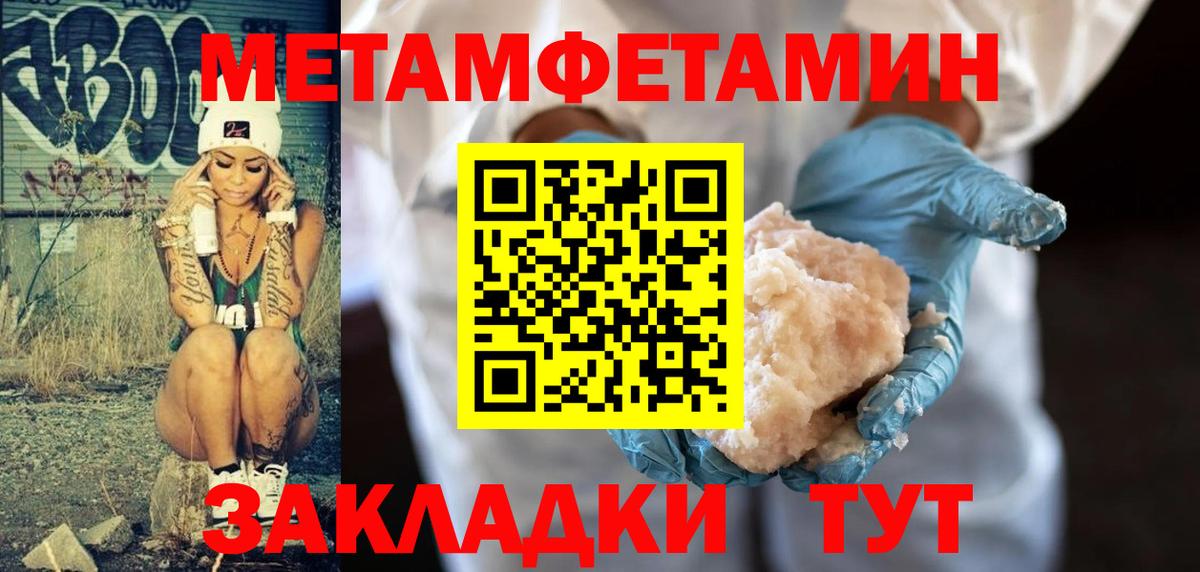 МЕТАМФЕТАМИН витя Люберцы