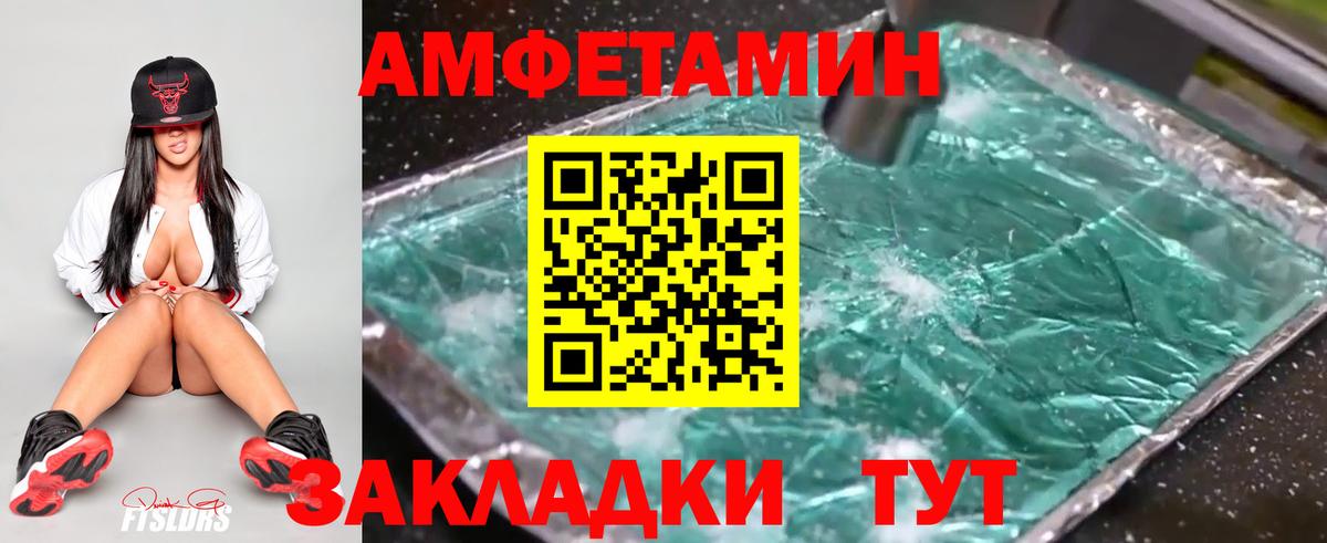 Метамфетамин пудра  Вход с VPN  Люберцы 