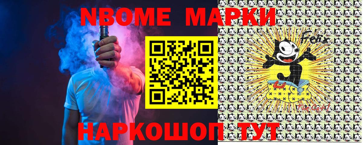 Марки N-bome  Вход с VPN  Люберцы  Марки N-bome 1500мкг 