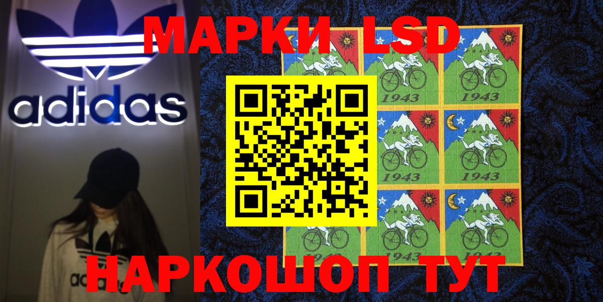 Марки N-bome 1,8мг Люберцы