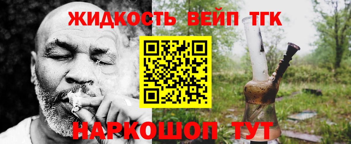 Дистиллят ТГК концентрат Люберцы