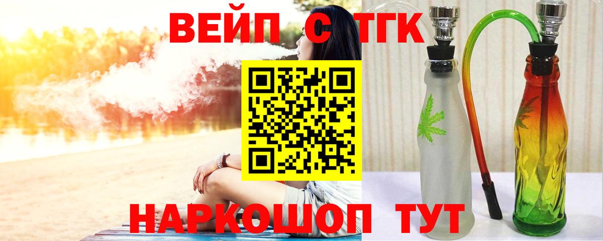 Люберцы  Дистиллят ТГК гашишное масло  Вход с VPN 